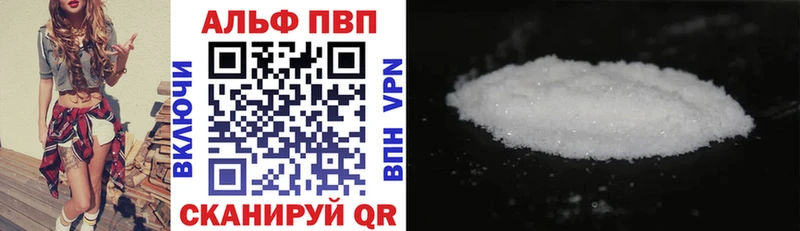 A-PVP СК  Купить где  Великий Новгород 