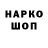 Codein напиток Lean (лин) Chapulinazuladomx