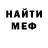 Меф мяу мяу мука Igor Kasyanchuk
