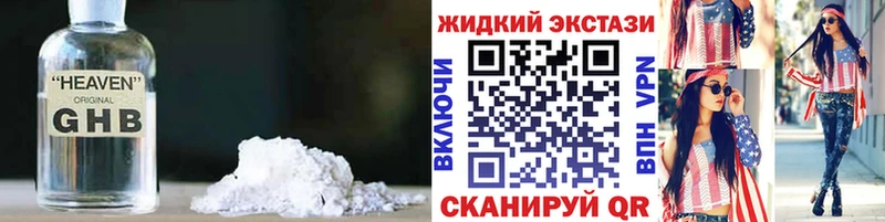 Купить  Великий Новгород  БУТИРАТ жидкий экстази 