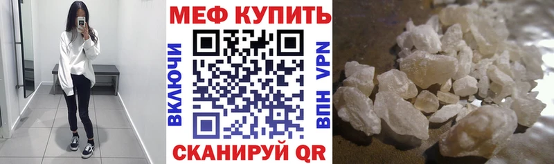 Купить где  Великий Новгород  Меф 4 MMC 